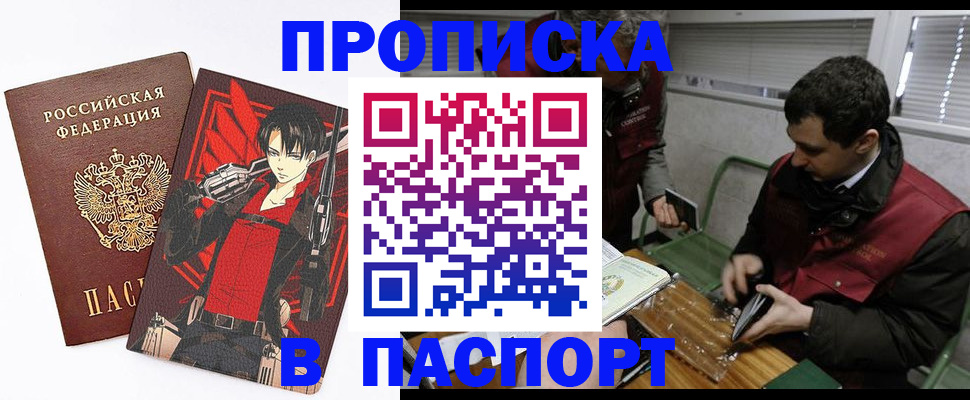 временная регистрация в квартире в Камызяке