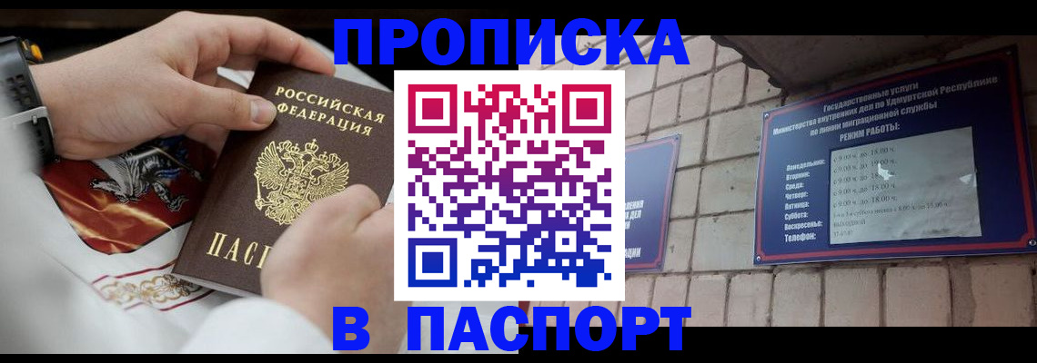 временная регистрация собственник в Камызяке