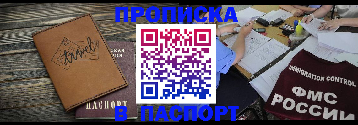 регистрация в Камызяке