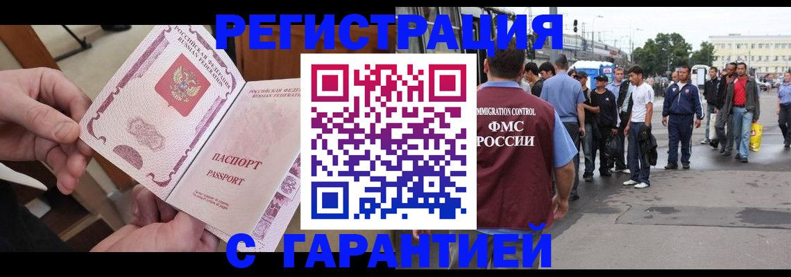 временная регистрация для всех в Камызяке