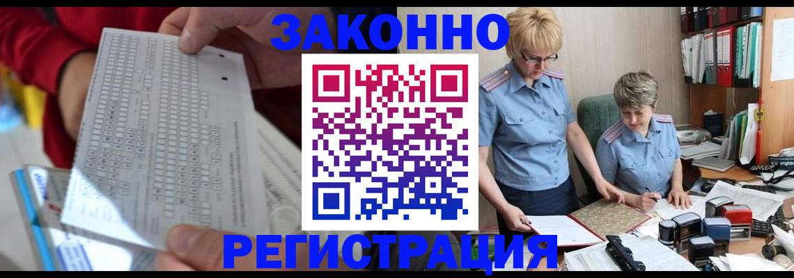 прописка ребенка в Камызяке